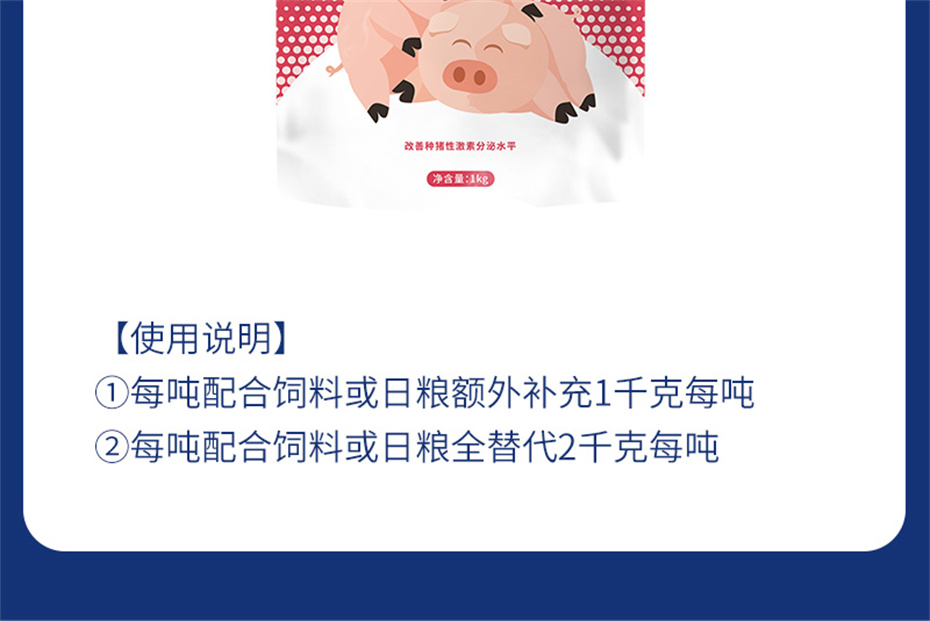 乐天堂fun88动保猪饲料添加剂升殖宝产品介绍